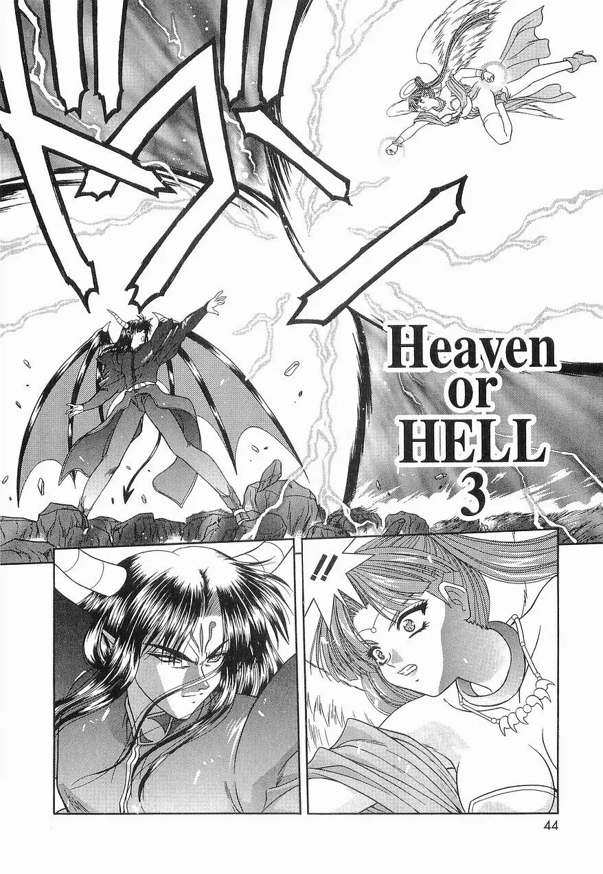 Heaven or HELL 第2巻 47ページ