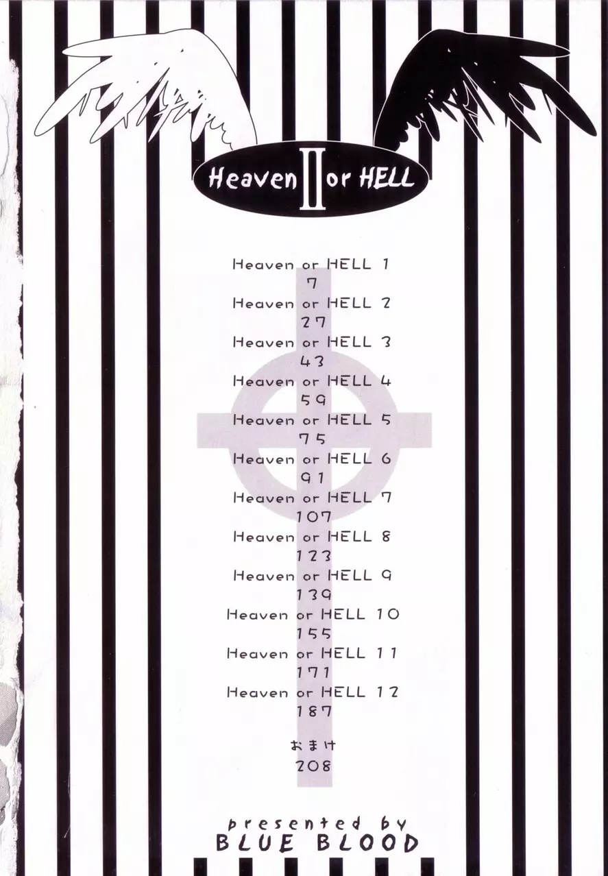 Heaven or HELL 第2巻 9ページ