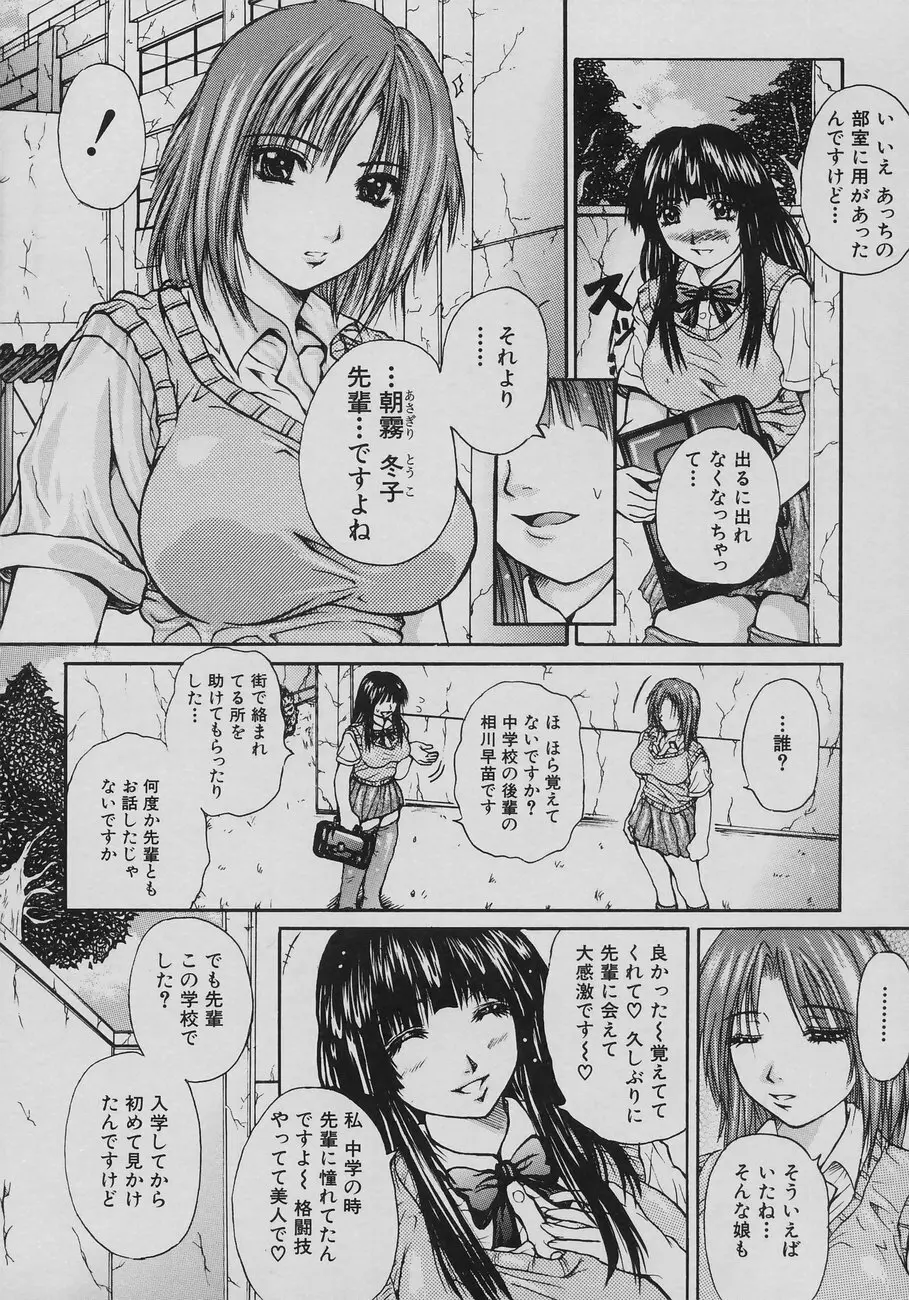 恋乳少女 14ページ