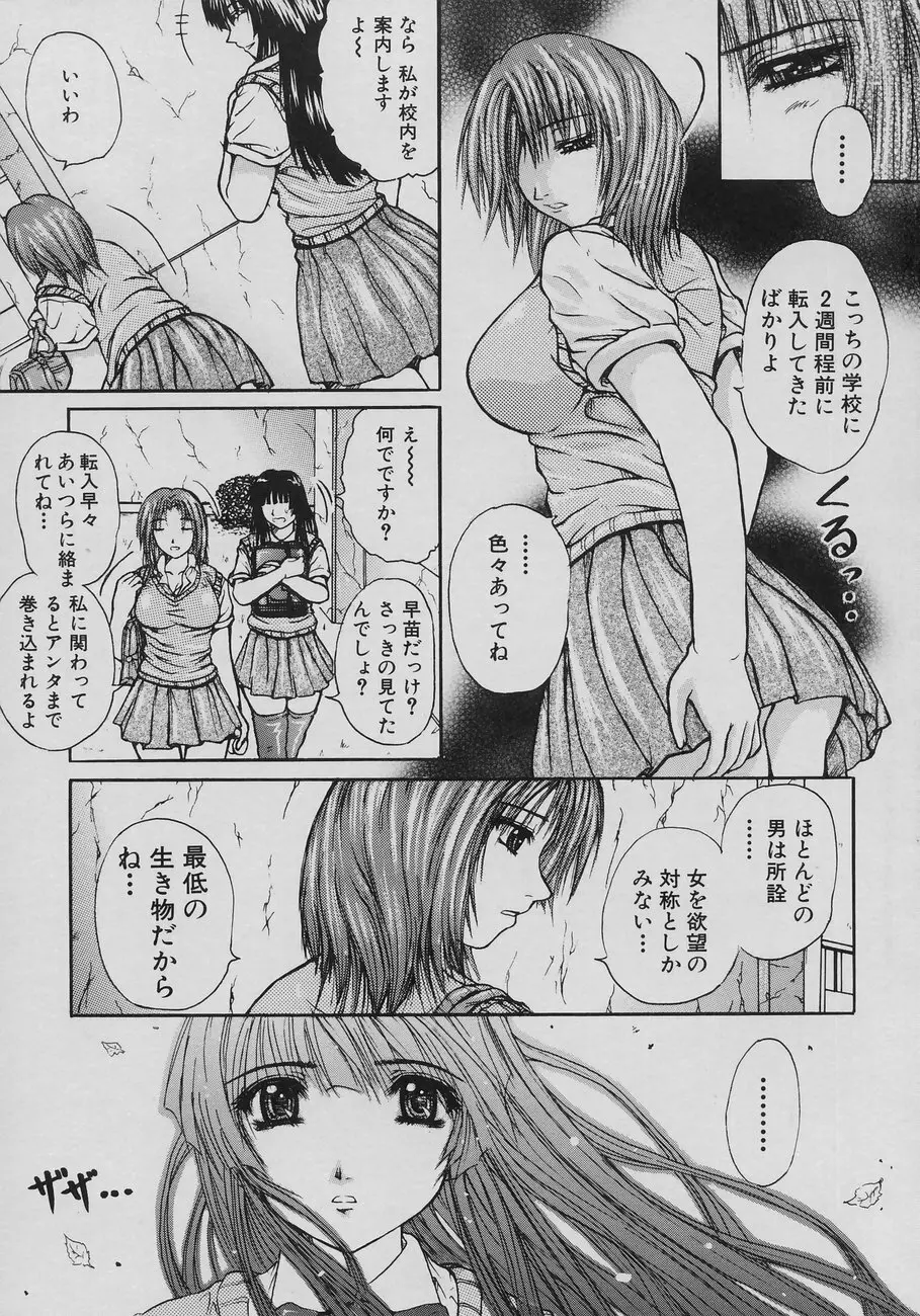 恋乳少女 15ページ