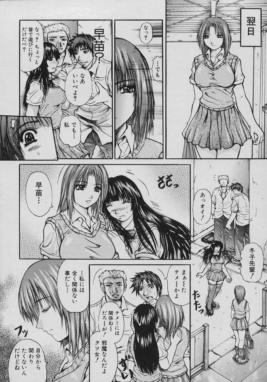 恋乳少女 16ページ