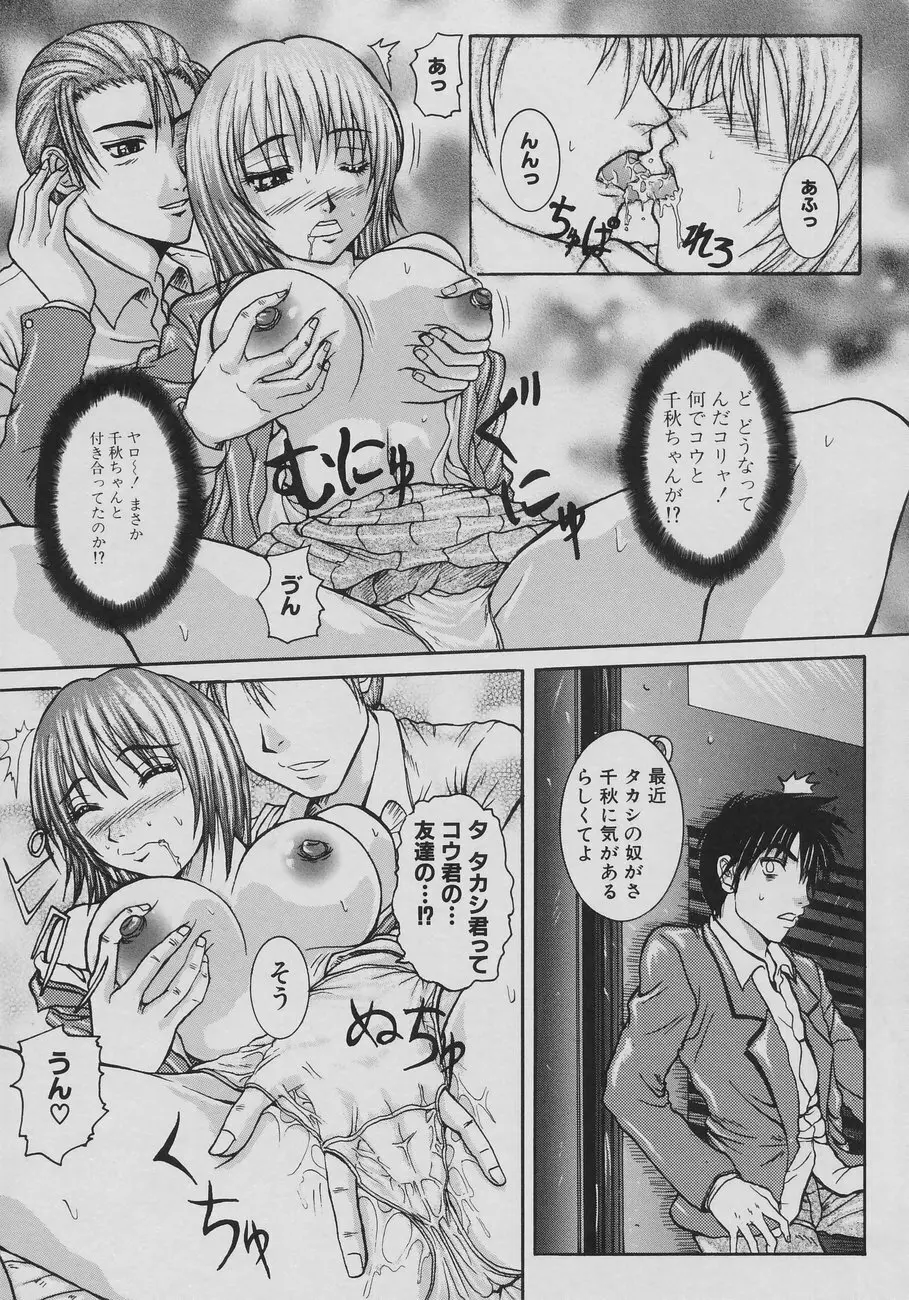 恋乳少女 177ページ