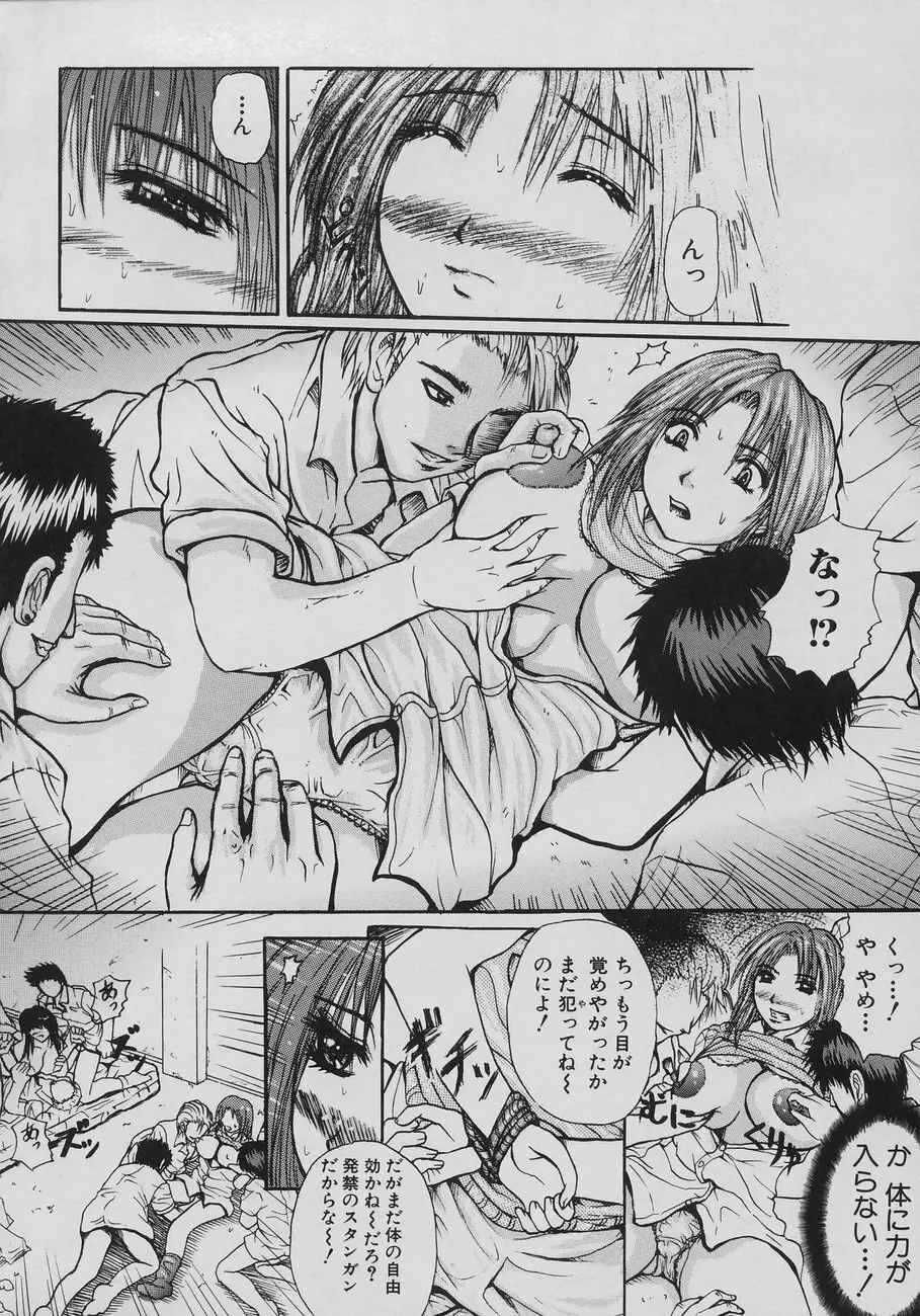恋乳少女 18ページ