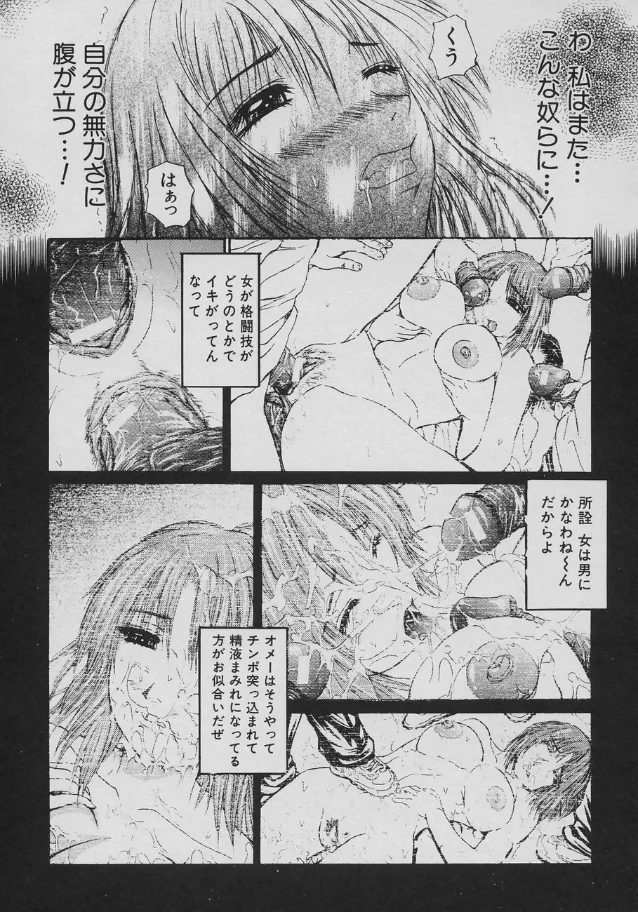 恋乳少女 21ページ