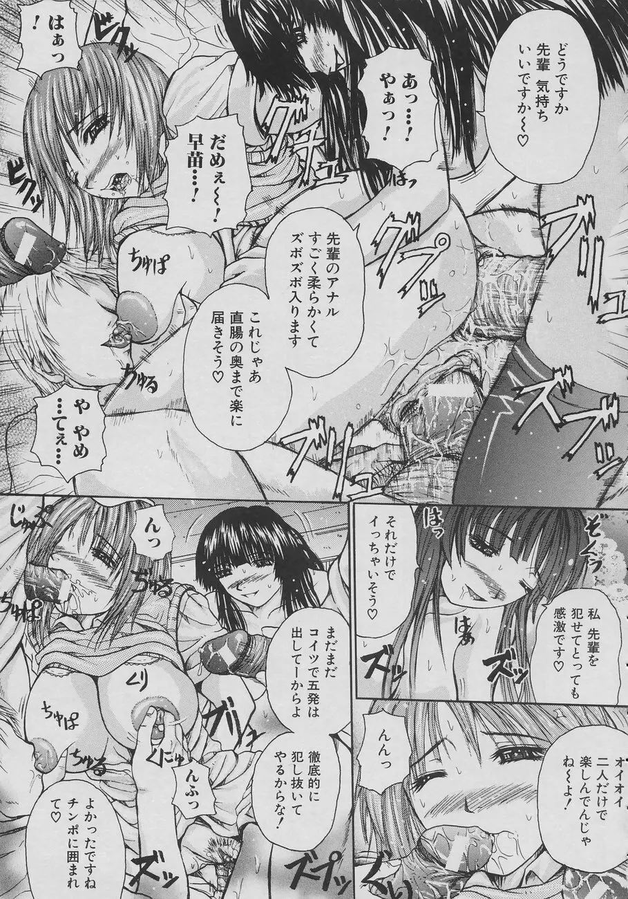恋乳少女 27ページ