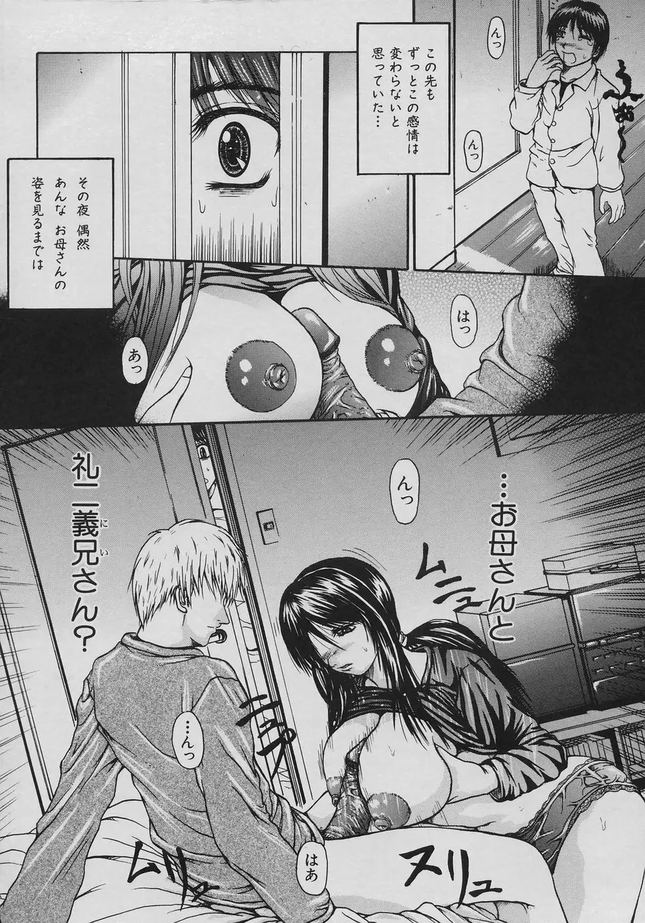 恋乳少女 58ページ