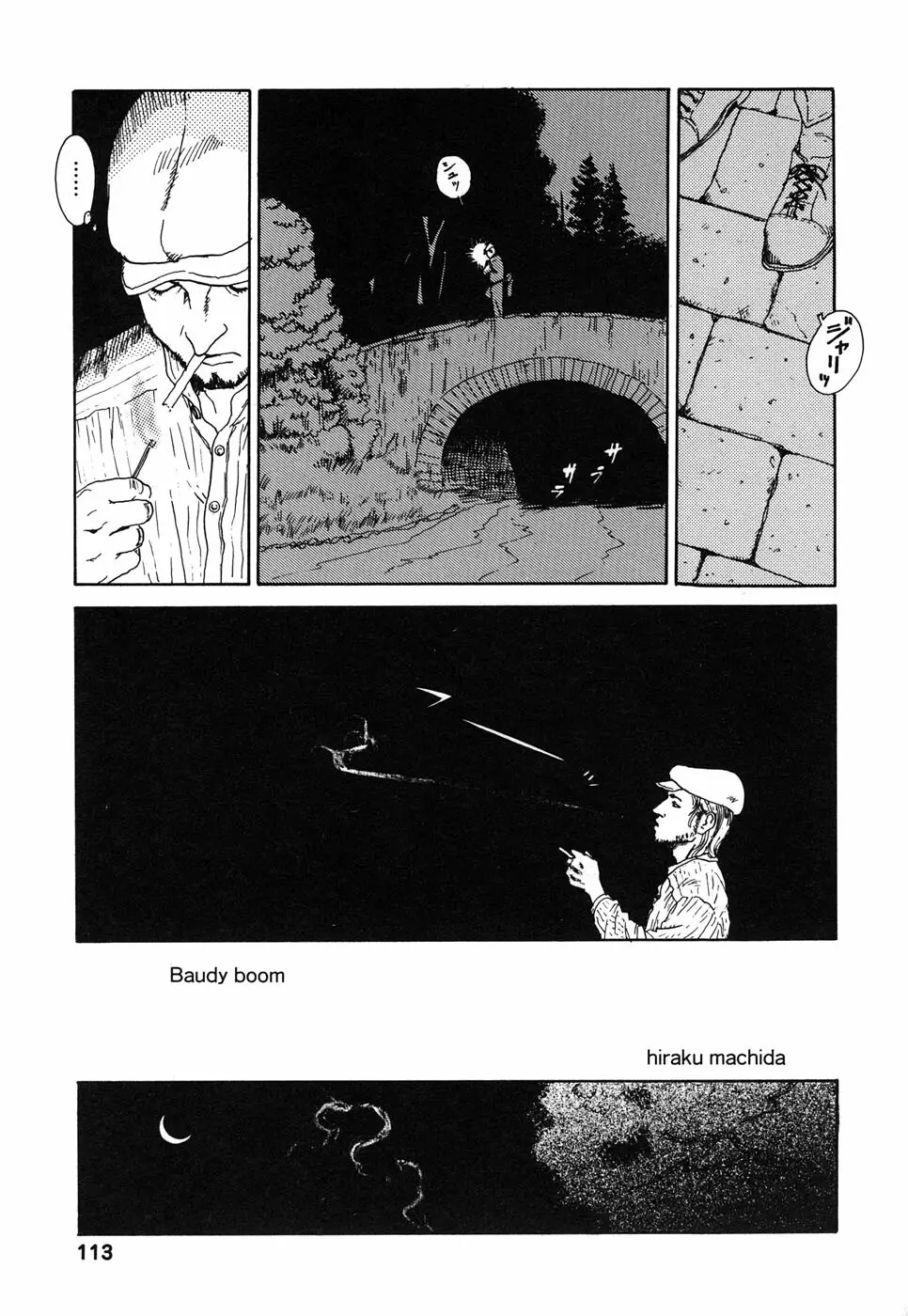コミックアリスコレクション Vol.4 114ページ