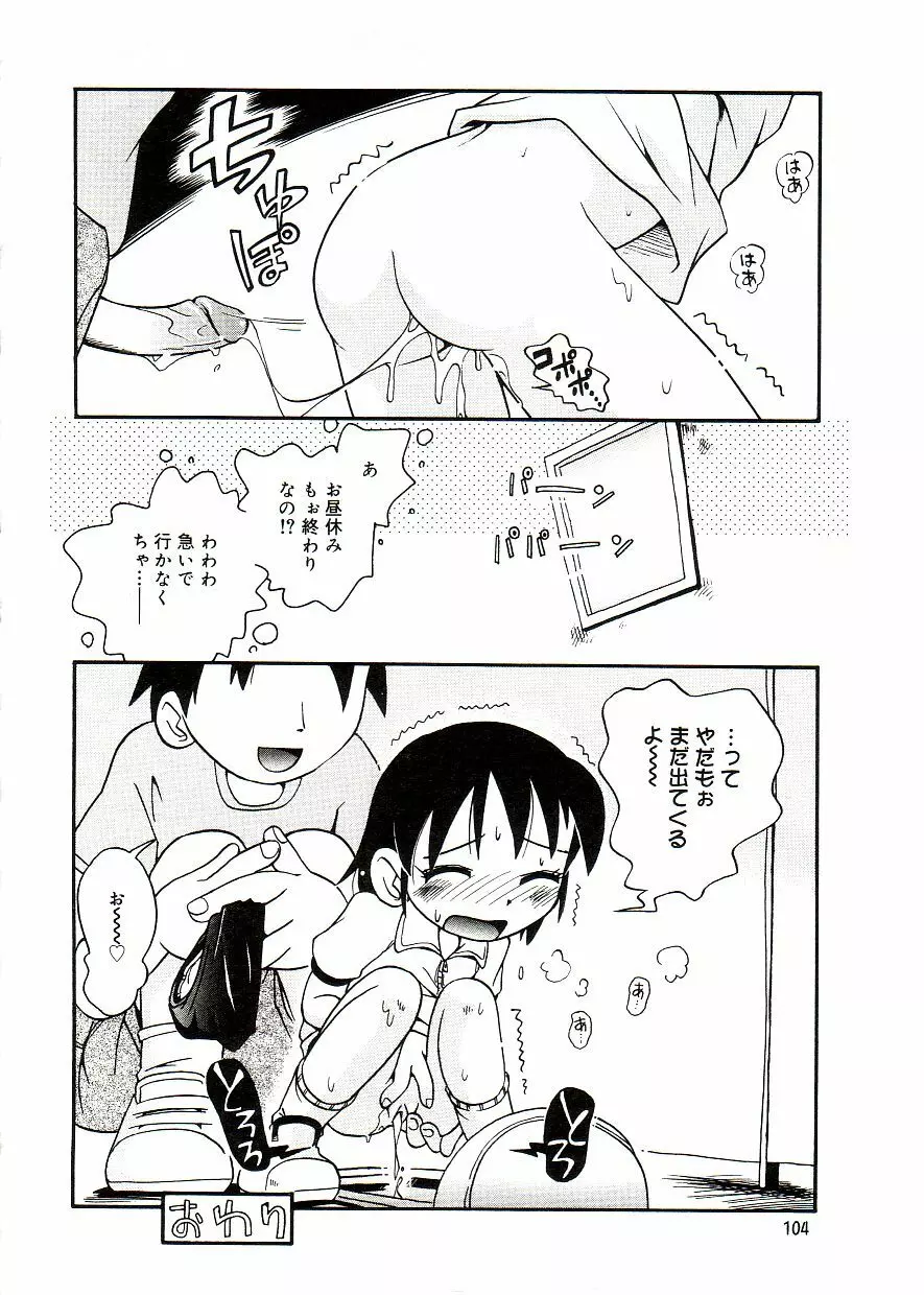 COMIC アリスしすたぁ Vol.2 108ページ