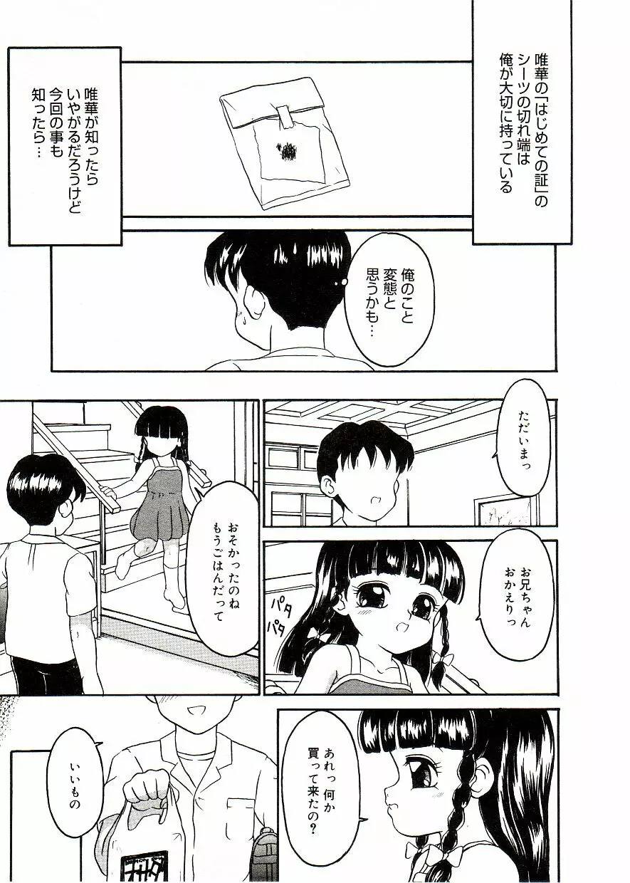 COMIC アリスしすたぁ Vol.2 115ページ