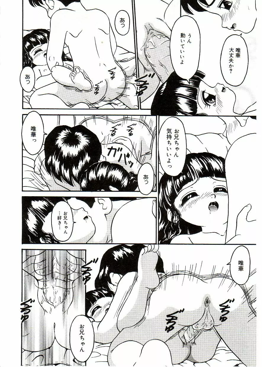 COMIC アリスしすたぁ Vol.2 120ページ