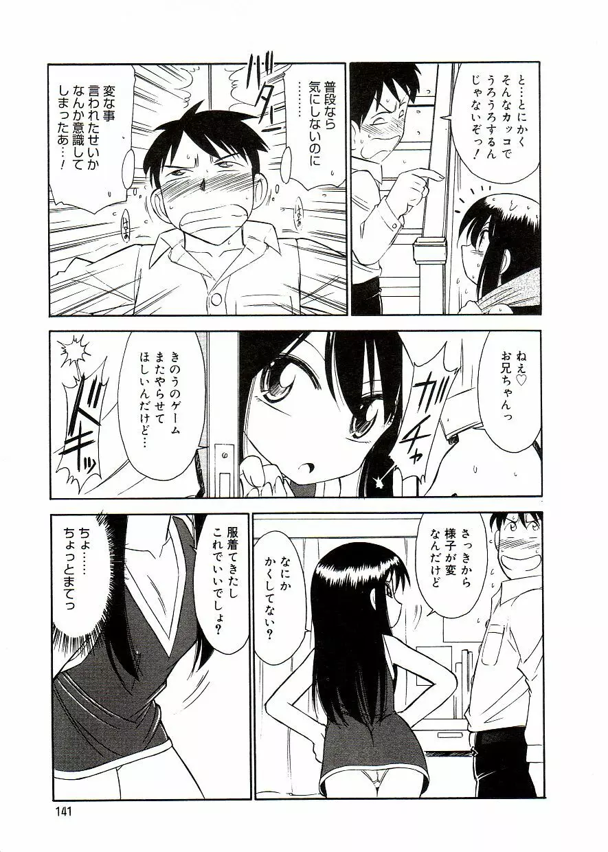 COMIC アリスしすたぁ Vol.2 145ページ