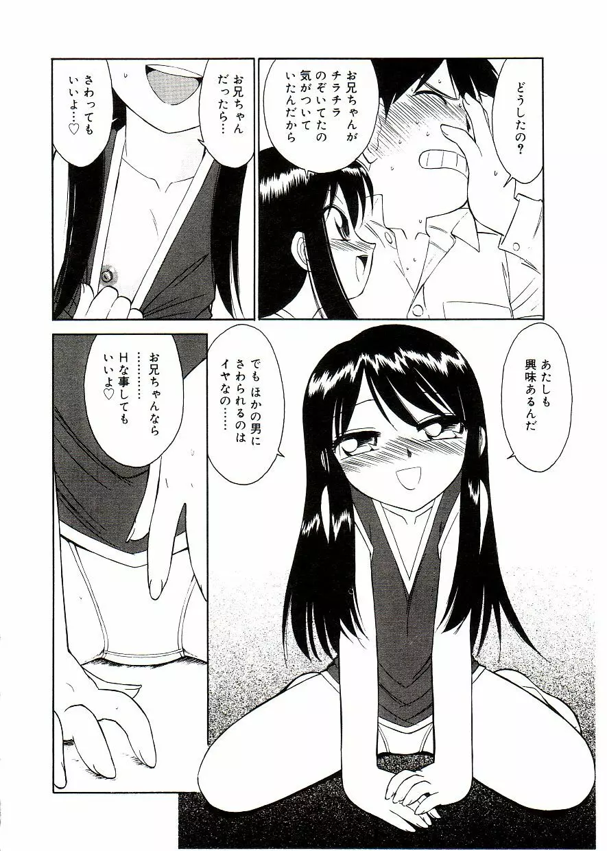 COMIC アリスしすたぁ Vol.2 148ページ