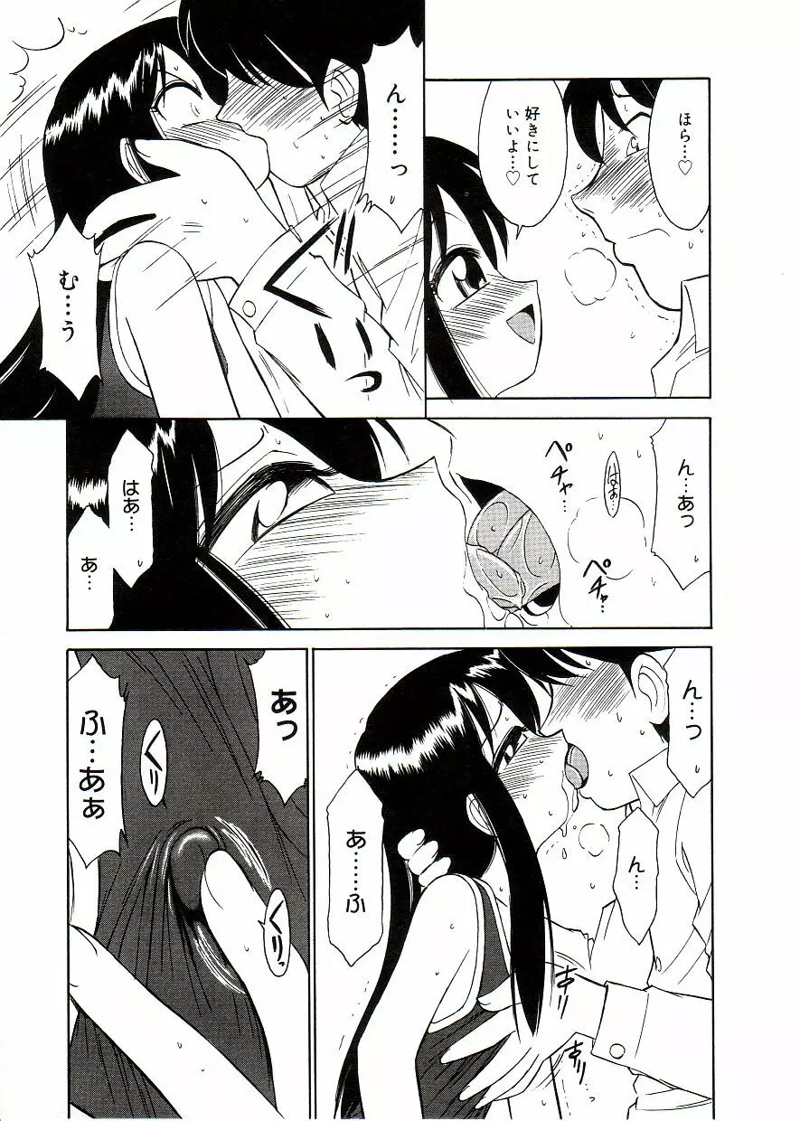 COMIC アリスしすたぁ Vol.2 149ページ