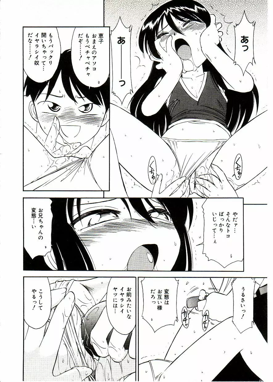 COMIC アリスしすたぁ Vol.2 152ページ