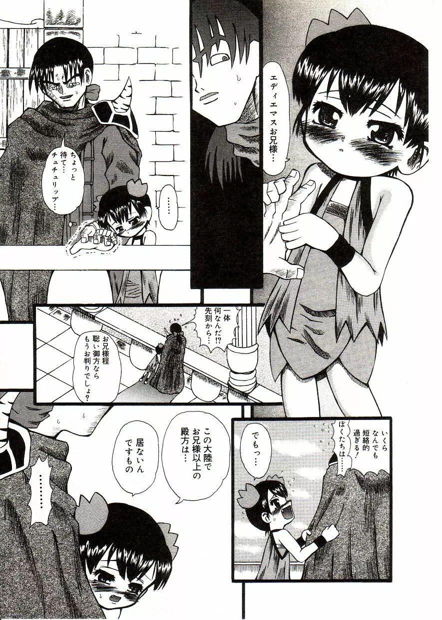 COMIC アリスしすたぁ Vol.2 163ページ