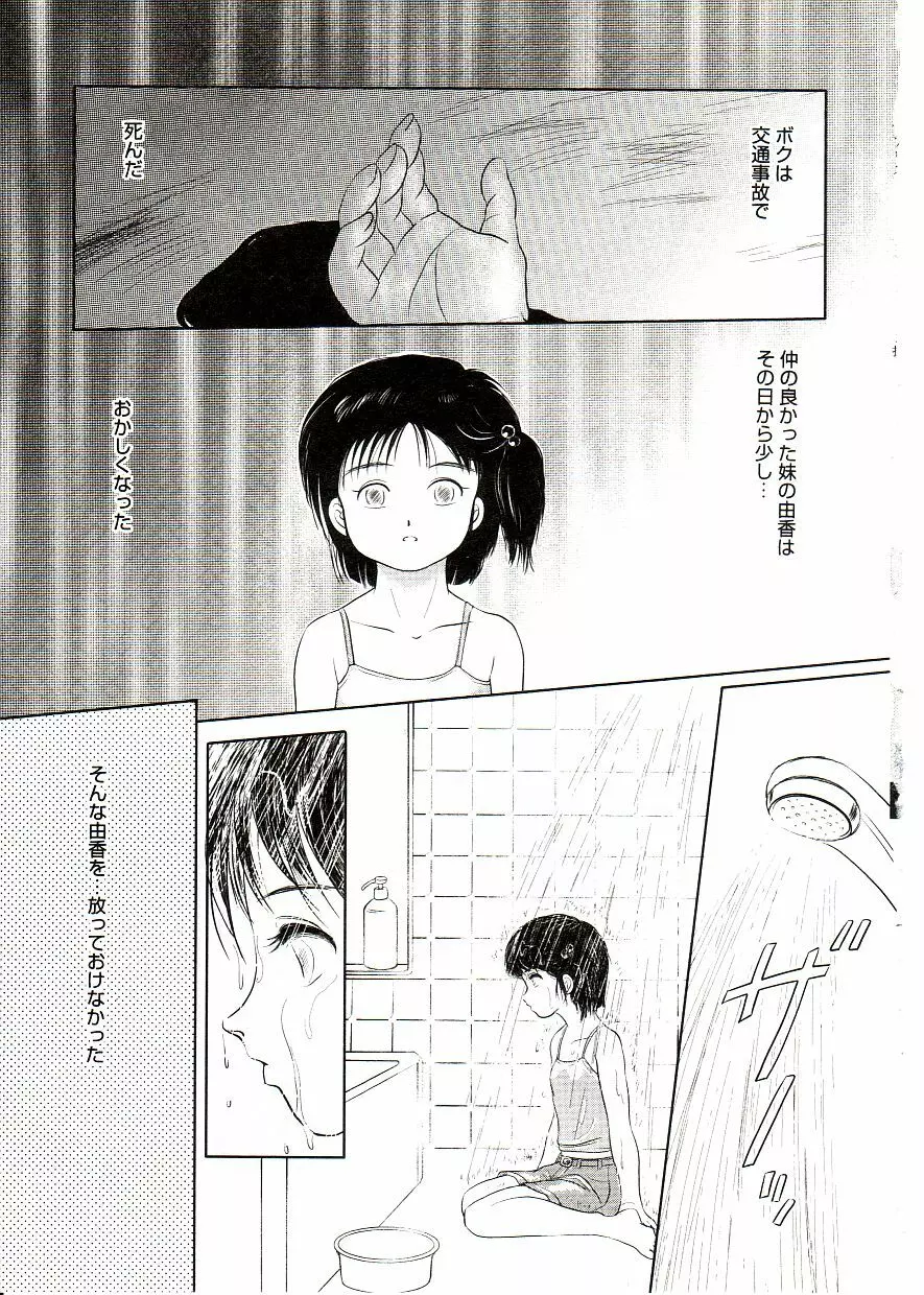 COMIC アリスしすたぁ Vol.2 175ページ