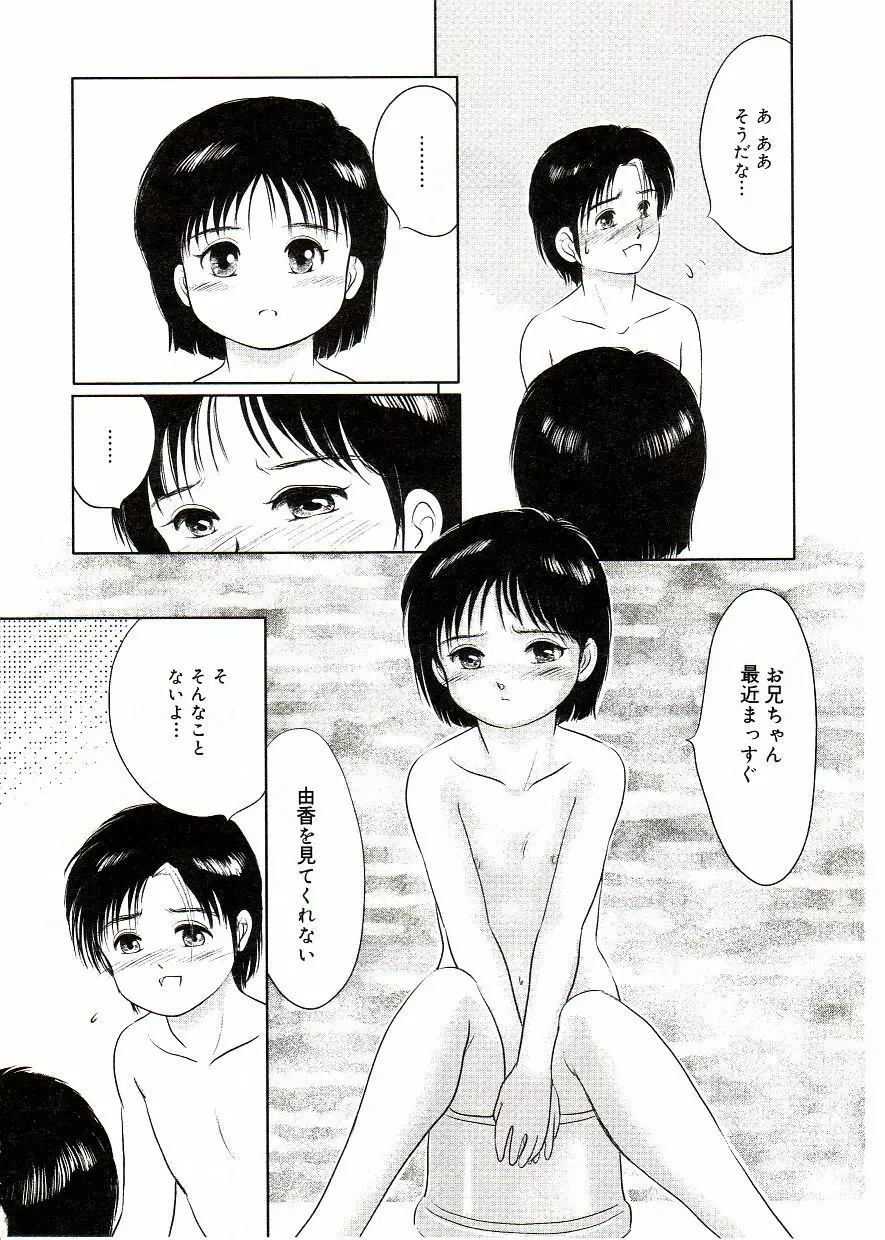COMIC アリスしすたぁ Vol.2 178ページ