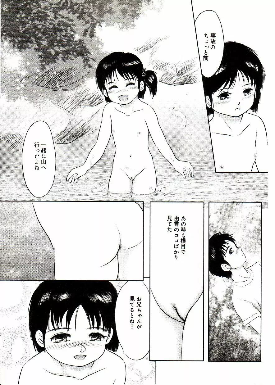COMIC アリスしすたぁ Vol.2 180ページ