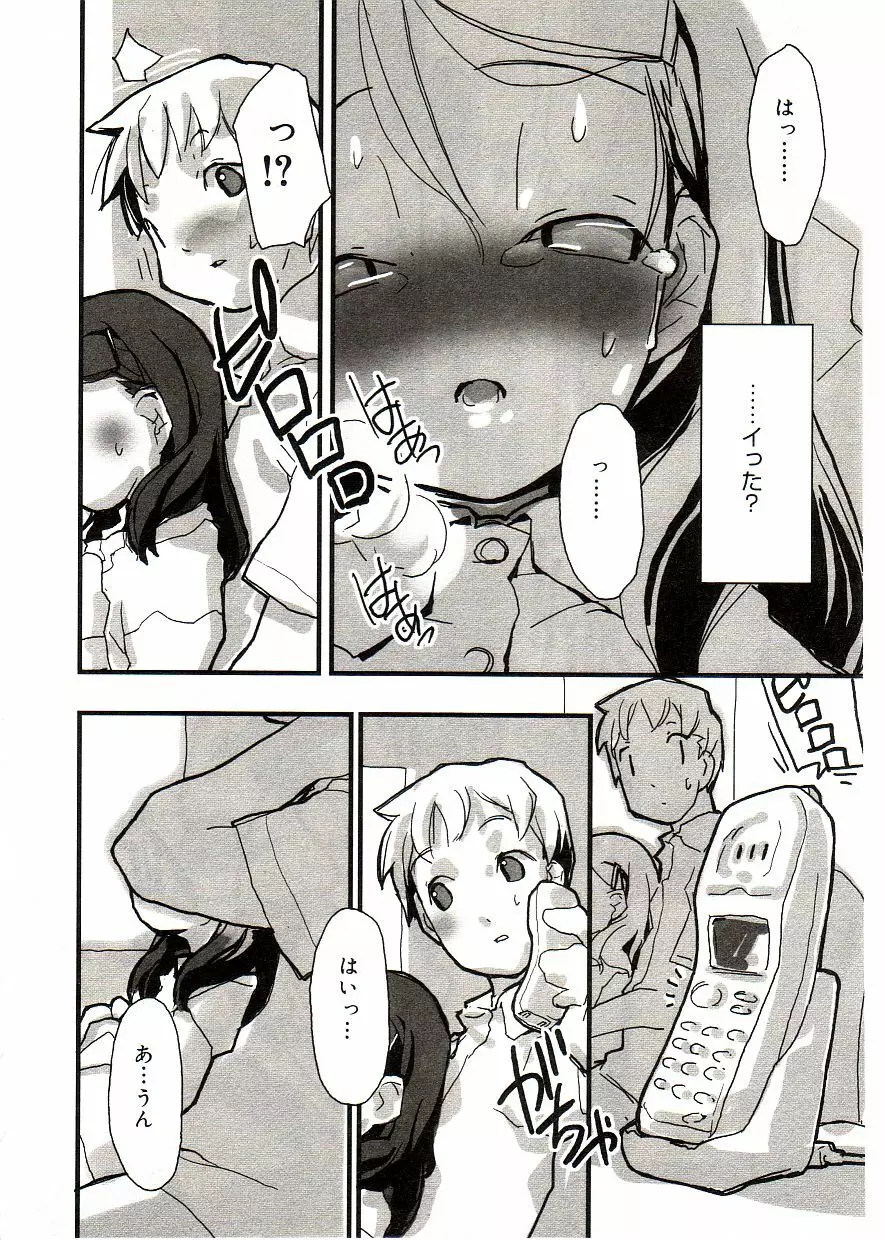 COMIC アリスしすたぁ Vol.2 22ページ