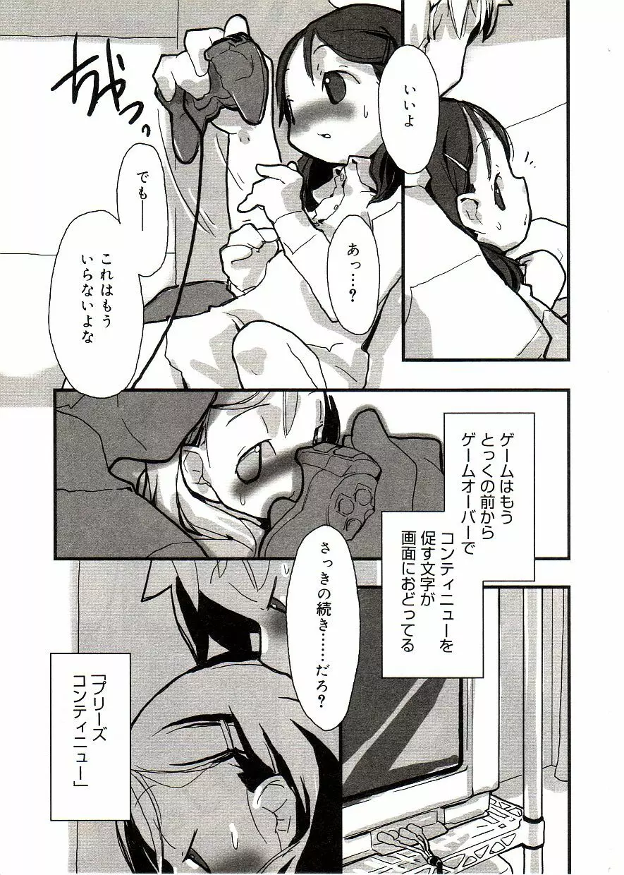 COMIC アリスしすたぁ Vol.2 25ページ