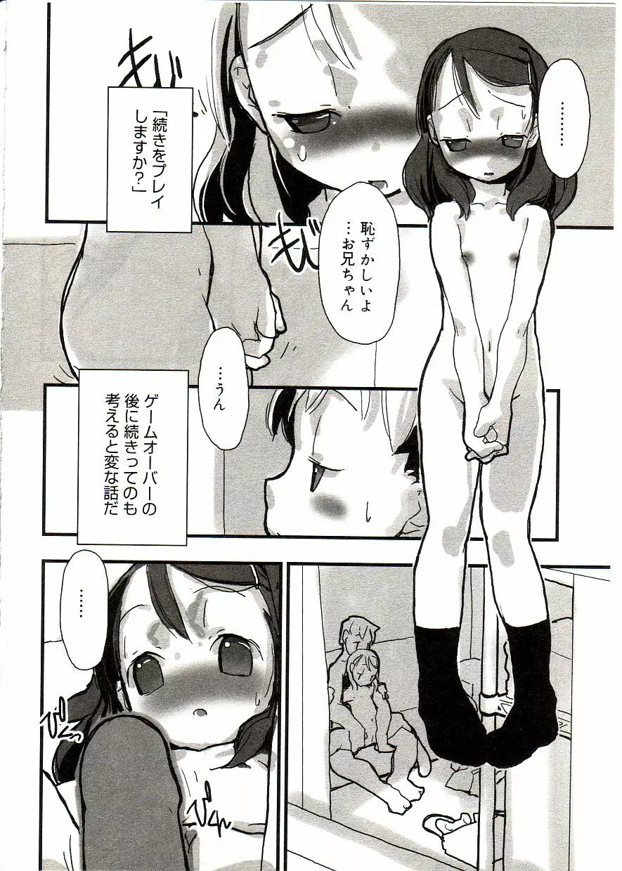 COMIC アリスしすたぁ Vol.2 26ページ