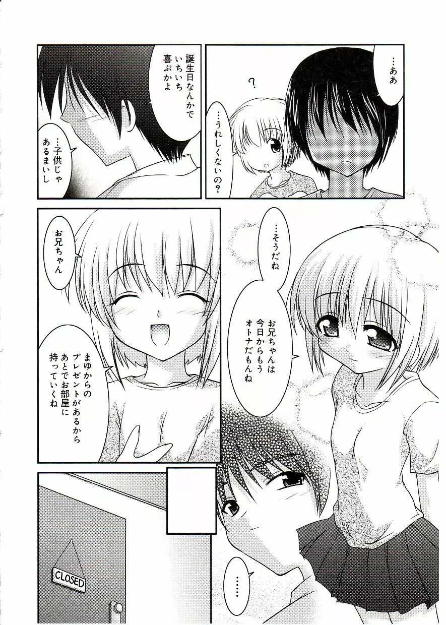COMIC アリスしすたぁ Vol.2 32ページ
