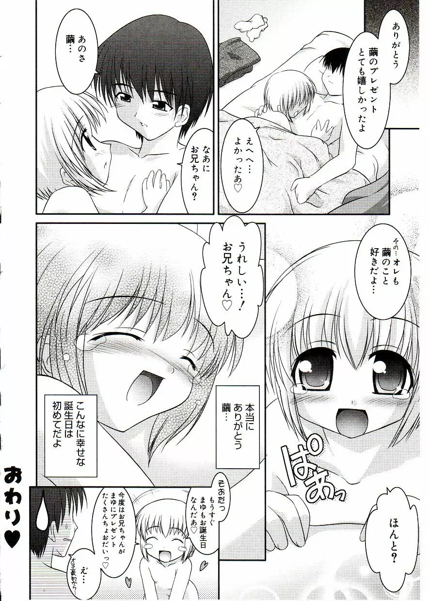 COMIC アリスしすたぁ Vol.2 46ページ