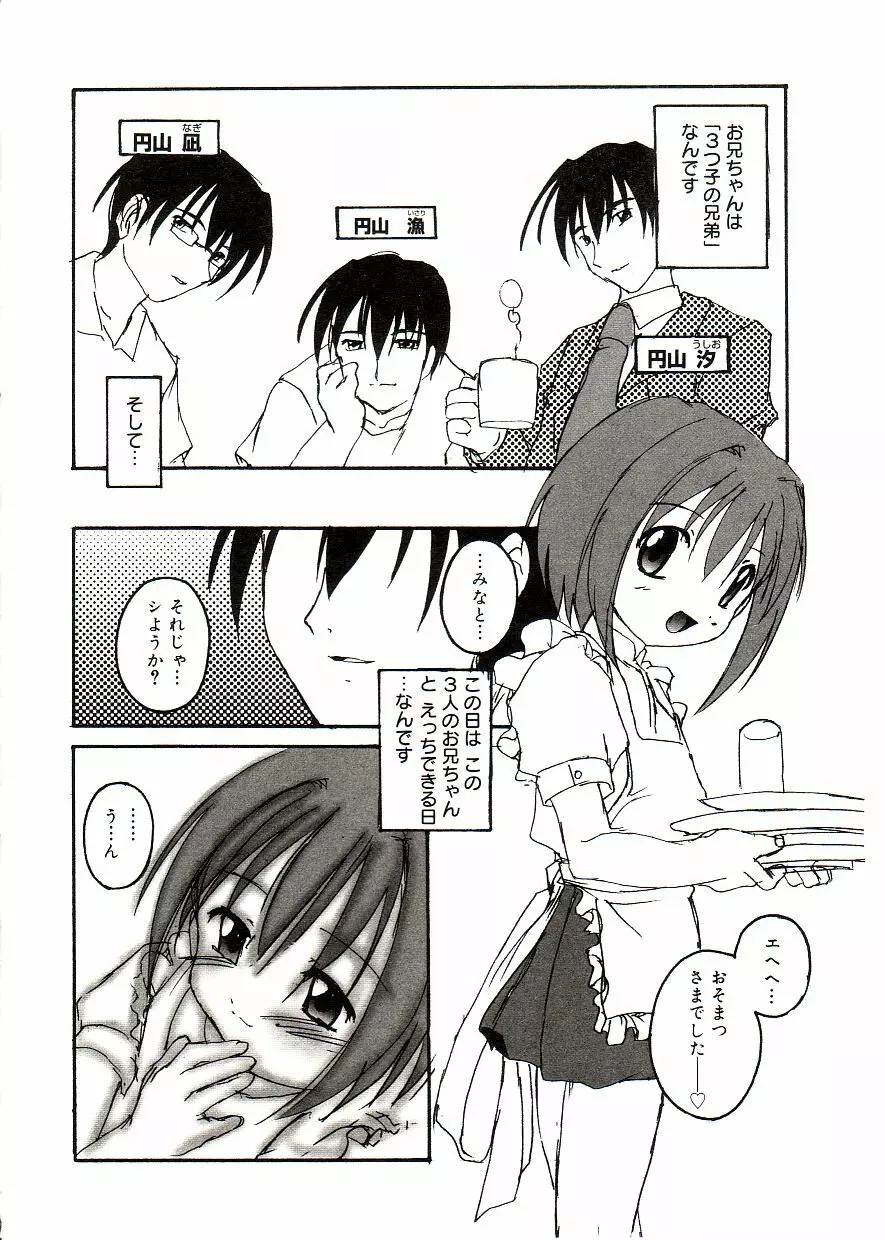 COMIC アリスしすたぁ Vol.2 48ページ