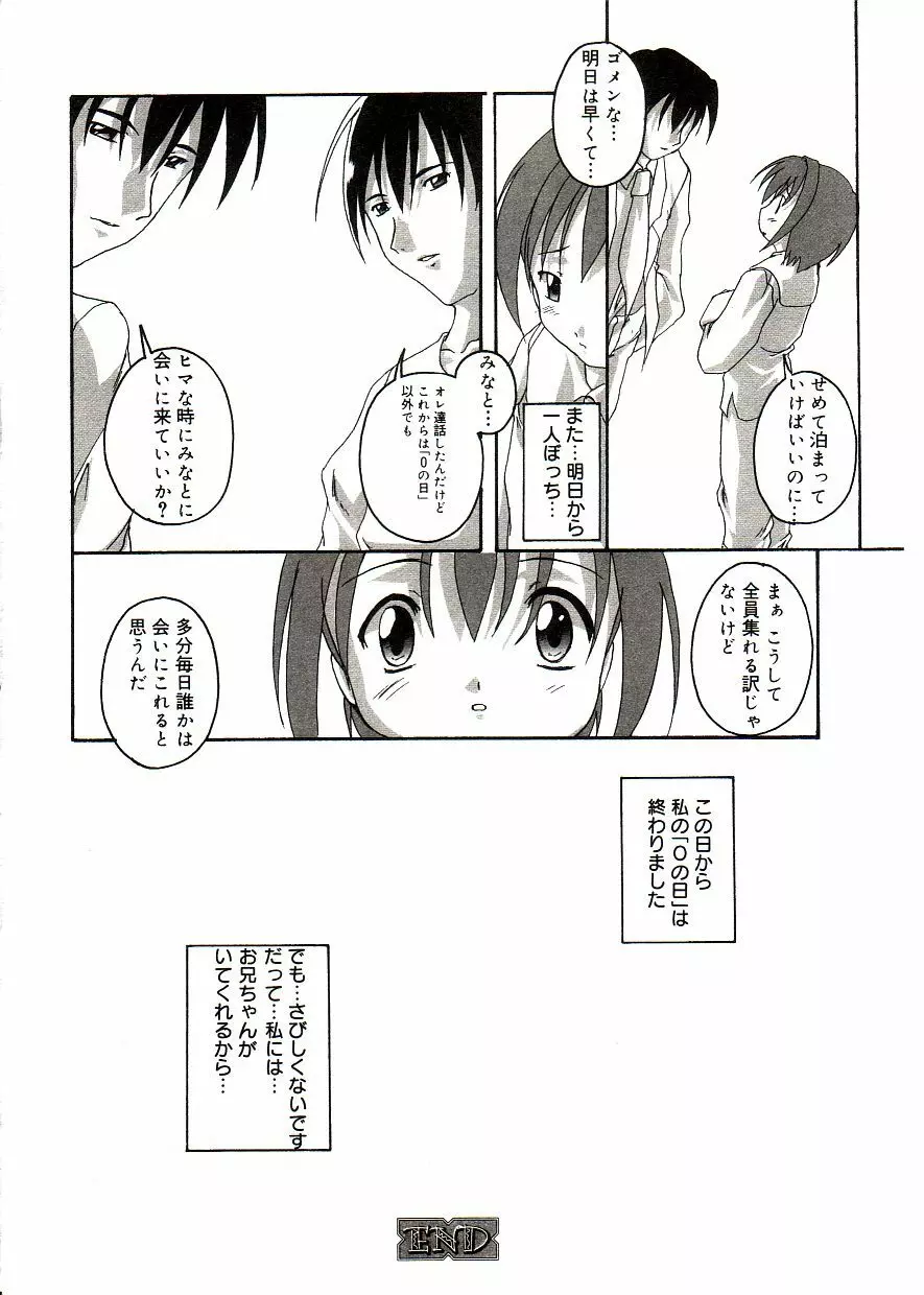 COMIC アリスしすたぁ Vol.2 62ページ