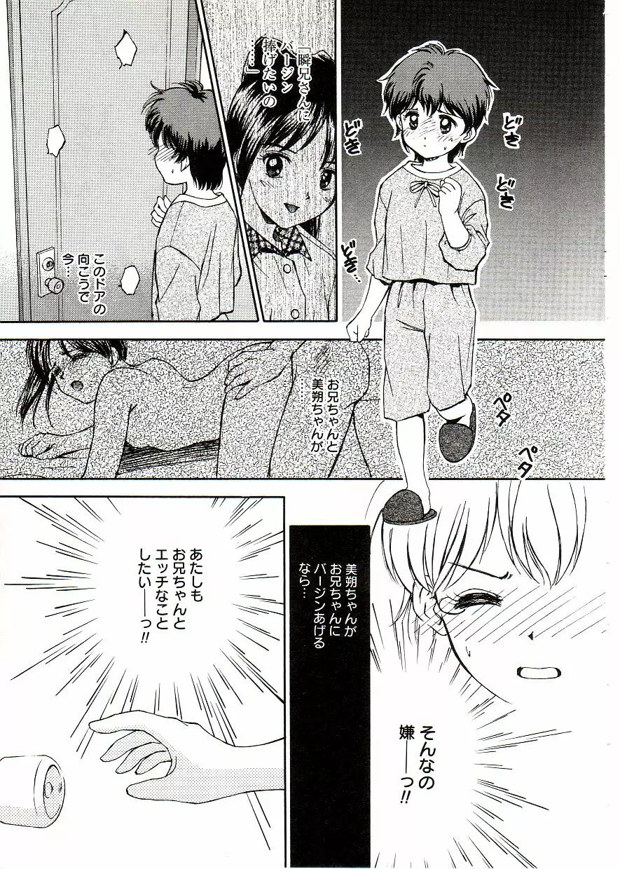 COMIC アリスしすたぁ Vol.2 77ページ