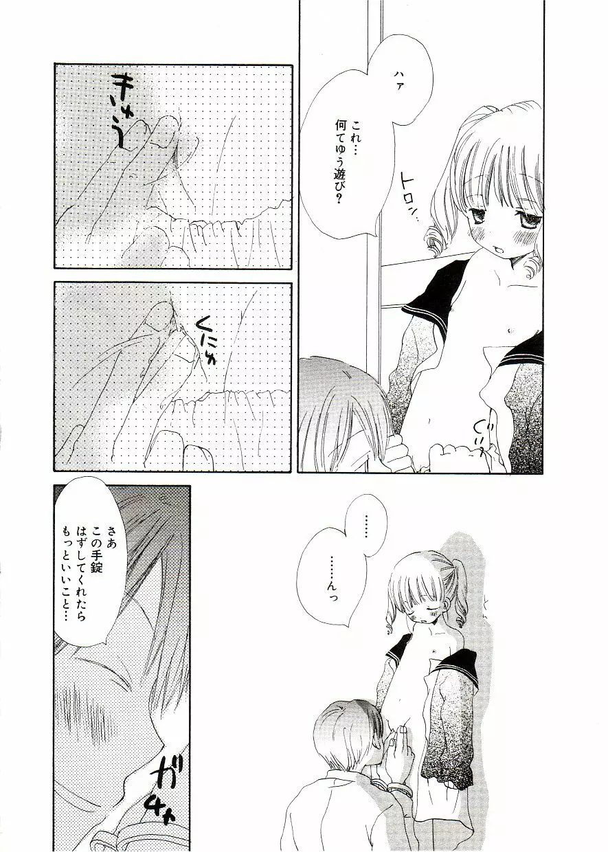 COMIC アリスしすたぁ Vol.2 90ページ