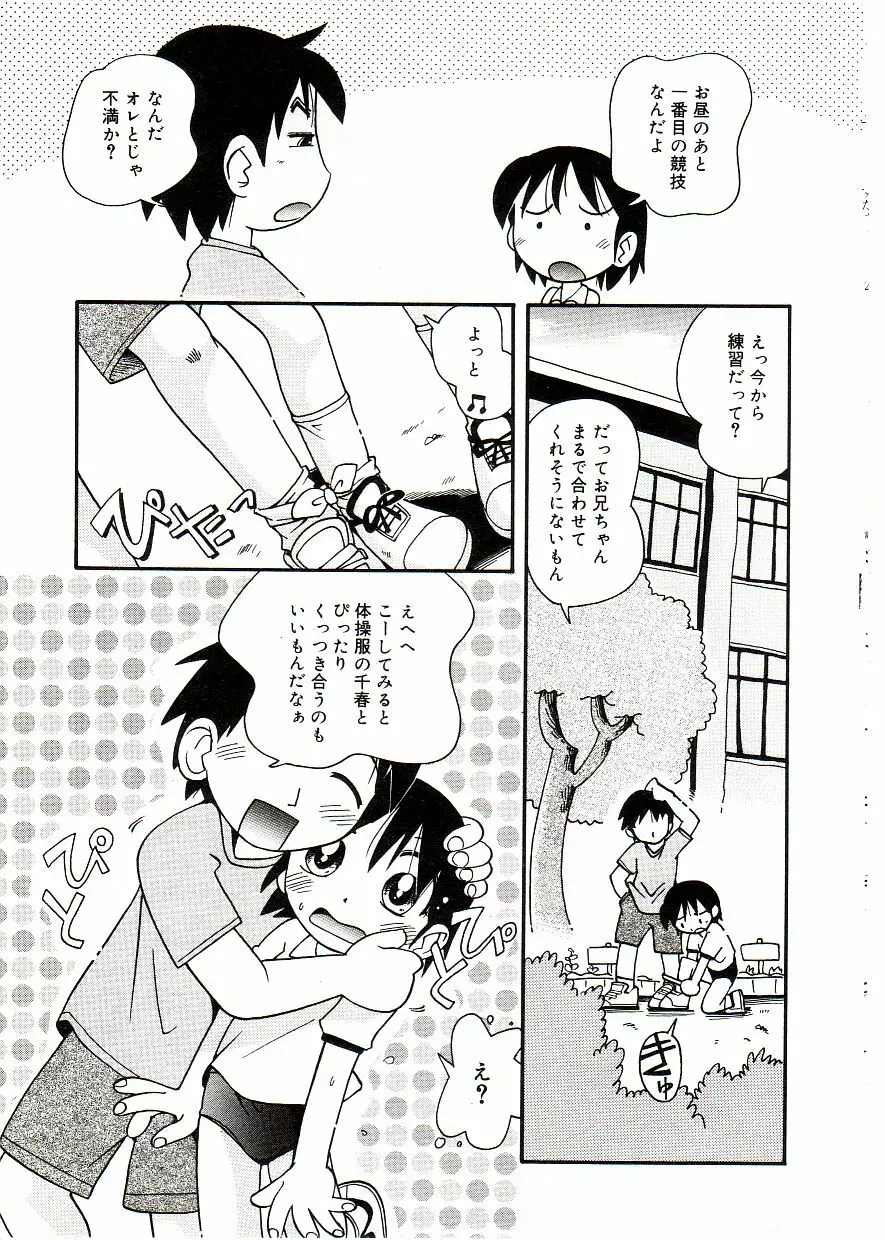 COMIC アリスしすたぁ Vol.2 95ページ
