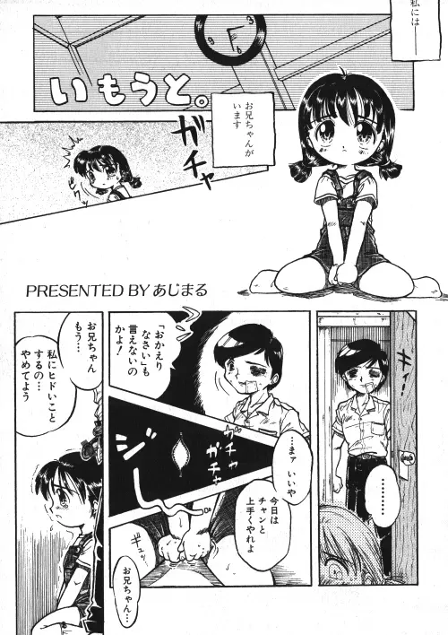 ミルクコミック さくら Vol.15 112ページ