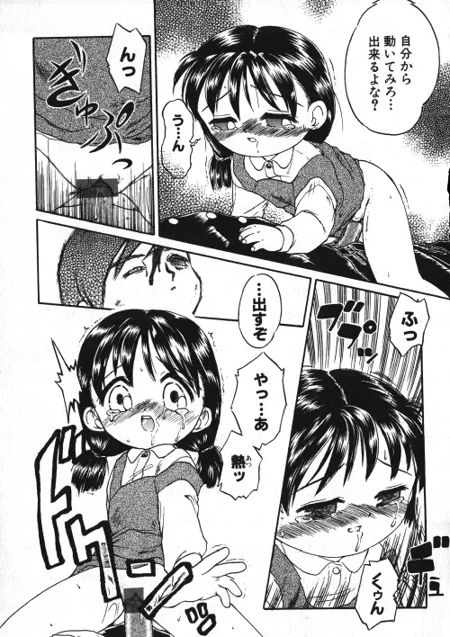 ミルクコミック さくら Vol.15 118ページ