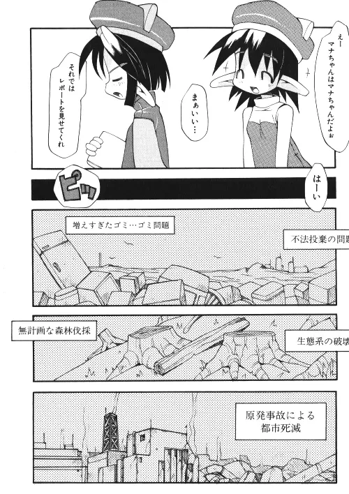 ミルクコミック さくら Vol.15 12ページ