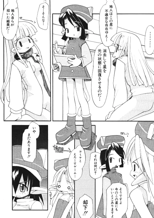 ミルクコミック さくら Vol.15 14ページ