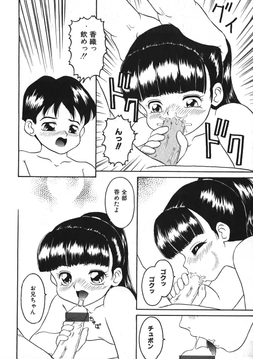 ミルクコミック さくら Vol.15 143ページ