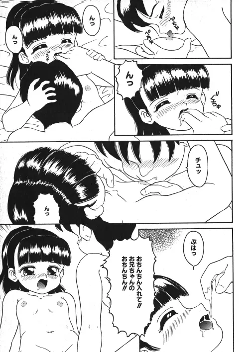 ミルクコミック さくら Vol.15 148ページ