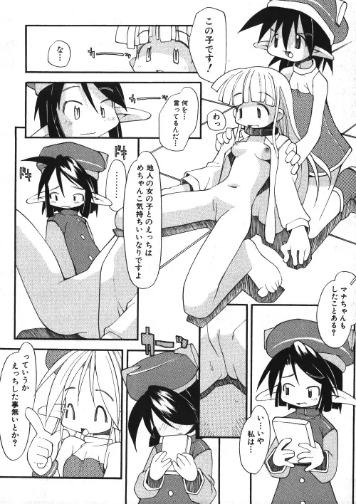 ミルクコミック さくら Vol.15 15ページ