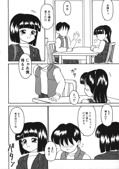 ミルクコミック さくら Vol.15 155ページ