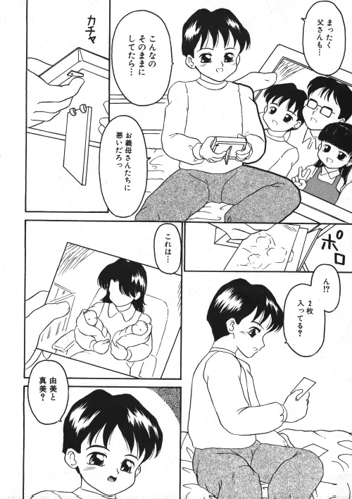 ミルクコミック さくら Vol.15 159ページ
