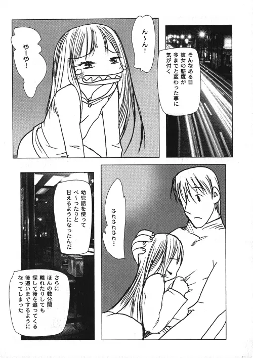 ミルクコミック さくら Vol.15 27ページ