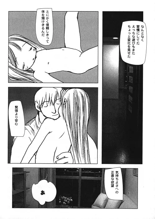 ミルクコミック さくら Vol.15 29ページ