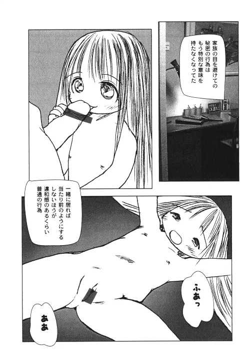 ミルクコミック さくら Vol.15 34ページ