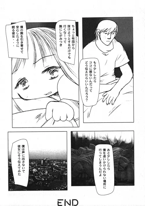 ミルクコミック さくら Vol.15 37ページ