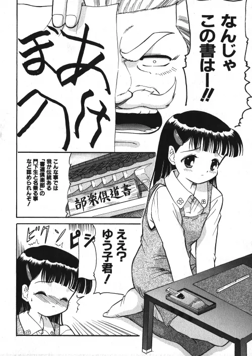 ミルクコミック さくら Vol.15 39ページ