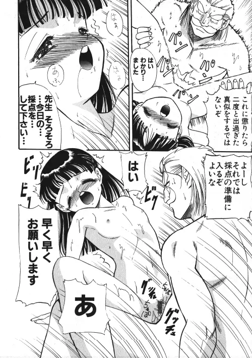 ミルクコミック さくら Vol.15 51ページ