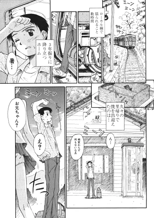 ミルクコミック さくら Vol.15 54ページ