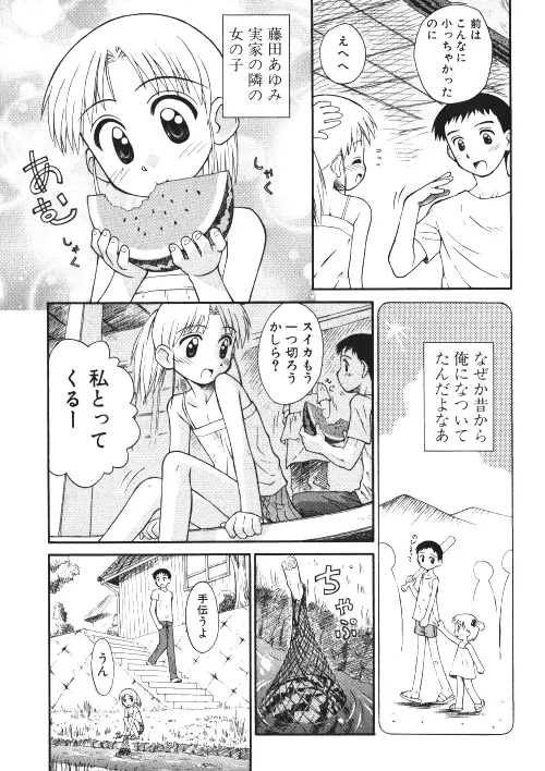 ミルクコミック さくら Vol.15 56ページ