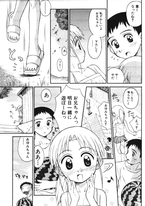 ミルクコミック さくら Vol.15 58ページ